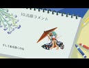 GWも終わりましたし『ボーカロイドボサノバメドレーⅡ』歌ってみた【なぎ助】