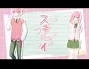 【オリジナルMV】スキキライ _ HoneyWorks【Covered by椎名華憐】