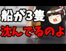 【沖縄】事故当時の海は穏やかだった？