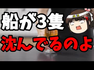 【沖縄】事故当時の海は穏やかだった？