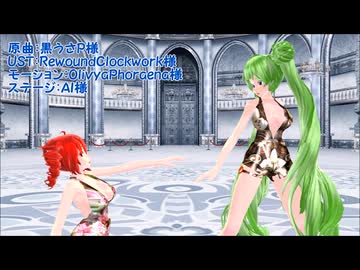 【MMD】カンタレラ【重音テト】