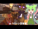 メテオができれば最強！これが令和のスプリングトラップなのだ！【ずんだDBD】
