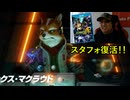 【スターフォックス】あのゲームが突然の復活！？神ゲーハンターが『Star Fox Direct 5.7.2026』を情報無しで観てみた！【Switch2】