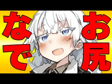 いきなりお尻撫でた時の反応集