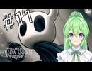 【ゲーム実況】ホロウナイトをやりましょう。おそらく9回目【Hollow Knightホロウナイト】【Vtuber新人Vtuber】