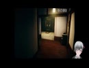 ホラゲー実況　ウツロマユ - Hollow Cocoon #05 #切抜き #ホラーゲーム実況 #ホラゲー実況 #ウツロマユ #Hollow Cocoon