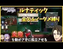 【FE風花雪月 縛りプレイ】絶望の金鹿学級EP11