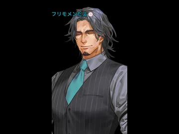 【完全版】○○はフリモメンです
