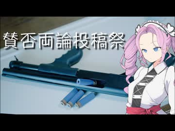 【賛否両論投稿祭】カート式エアガンの話【二週間投稿祭投稿祭】