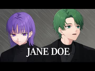 JANE DOE / 哲朗,玲羽（cover）