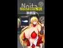 【Noita】Noitaミニ解説7～氷の玉～【弦巻マキ解説】