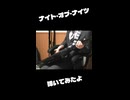 ナイト・オブ・ナイツ弾いてみたよ