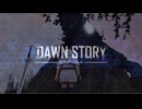 【帝国陥落編】 DAWNSTORY Trailer