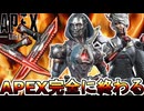 サービス終了の危機！？新キャラ「アクセル」大不評！無限ガチャ地獄で大炎上のオワコン！【無料】【プレステージスキン】【コレクションイベント】【リーク】【APEX LEGENDS/エーペックスレジェンズ】