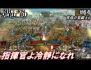 （ネタバレ注意）低レベルキャラから編成するユニコーンオーバーロード#64