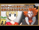 【ポケモンXY】ヒマナッツがひんしになったら『現実で向日葵を育てる縛り』（Part⑰）