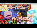 【実況】ぽこ あ ポケモンやる！【14】