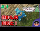 【初見！】SV未履修で行く！よしぽんの「ポケモンレジェンズZ-A」【Twitchアーカイブ】
