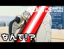 【BLEACH Rebirth of Souls】藍染vs日番谷戦で唐突に斬られる狛村隊長