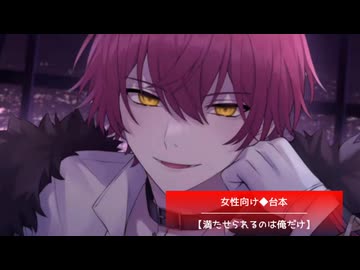 26.5.7 〈満たせられるのは俺だけ〉
