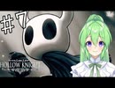 【ゲーム実況】ホロウナイトをやりますよ【Hollow Knightホロウナイト】【Vtuber新人Vtuber】