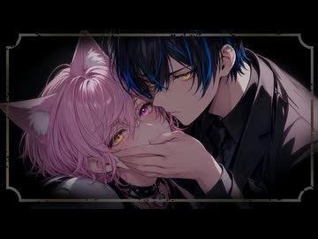 【BL】お前を誰にも渡さない / 桜庭ミズキ×水月スイ（ 5/2 ）