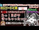 うっかりNGワードがとまらないころマリラミあずこよのホロCursed Companions【#ホロコンパニオンズ】