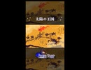 【歌ってみたShorts版】太陽の王国【Petann Stunn】
