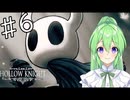 【ゲーム実況】ホロウナイトをやるらしいですよ【Hollow Knightホロウナイト】【Vtuber新人Vtuber】