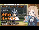 CAOSリーグ　5thシーズン　今日のホームラン　第60試合
