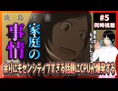 淡島百景 5話 同時視聴□｜Scenes from Awajima｜リアクション