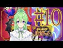 【ゲーム実況】ポケモン新作と聞いて#10【ポケモンPokemonスカーレットヴァイオレット】【Vtuber新人Vtuber】