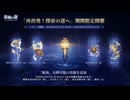 【鈴蘭の剣】まったり鈴蘭の剣【4/27 再出発！探索の道へ！①】
