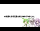 【水明館】結月ゆかり曰く、下呂温泉街を喰らい尽くせばよいのでしょう？【VOICEROIDキッチン】