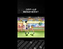 このゲームが何かわかりますか？正解は概要欄で発表！