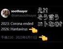 20260507_【アカン!アカン!アカン!】□どうも、そう言う事らしいぜ。