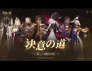 【鈴蘭の剣】まったり鈴蘭の剣【4/27 開拓チャレンジ 新ステージ 新極限追加 決意の道①】