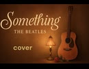 Something ( cover )