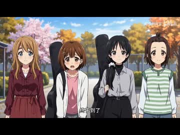 ホモと見るけいおん大学生編