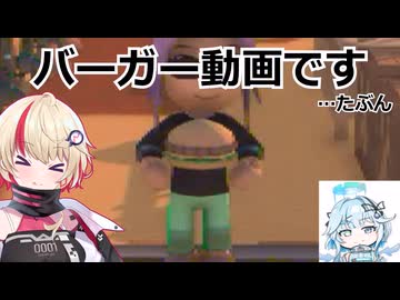 【ユーステラ投稿祭】バーガーを作れるゲーム(一応)【Dinkum】