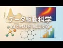 AIが物質の「原子の指紋」を読み解く！材料開発に起きている革命とは？