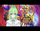 【ゲーム実況】ポケモン新作と聞いて#9【ポケモンPokemonスカーレットヴァイオレット】【Vtuber新人Vtuber】