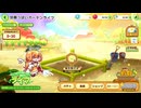 【トリッカル】 イベントストーリー 甘酸っぱいガーデンライフ Part.01