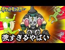 【ポケモン剣盾】禁伝爆破のド迫力！ダイナマイトネンドールが強すぎるやばい【実質チャンピオンズ】