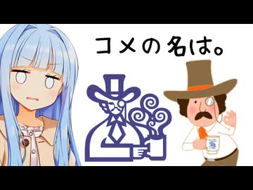 葵ちゃん「みんなおなじみこのキャラの名前はもちろん...あれ？」