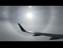 冬の旅行を開始。空の旅で関西空港へ - 2025年12月11日 (Full HD)