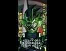 一口ライダー紹介　強すぎるが変身したら即死する？　【仮面ライダークロノス】