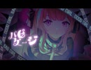 パピーケージ/初音ミク
