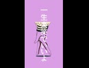 『楽笑論者』新曲配信したよ