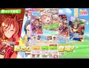 2026年5月 ウマ娘 アグネスデジタル、タップダンスシチーガチャ